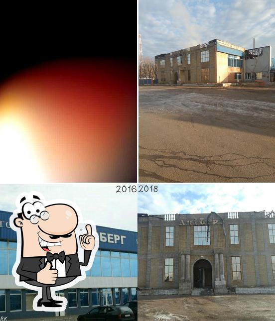 Айсберг