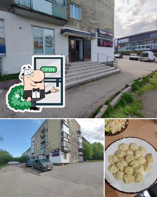 Булоффная
