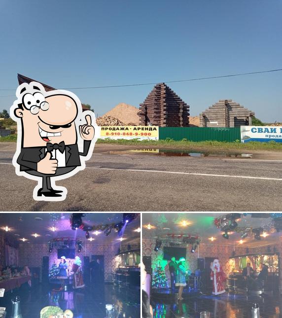 Рандеву
