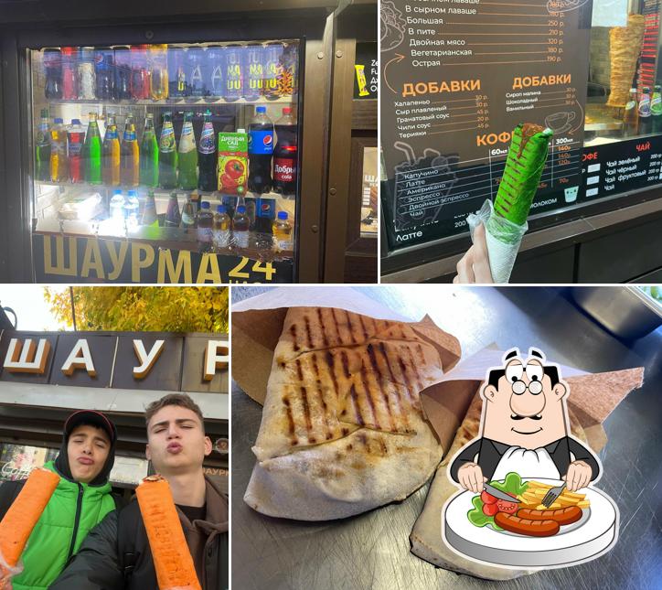 Шаурма