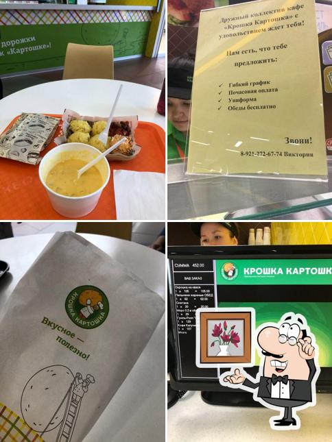 Крошка Картошка