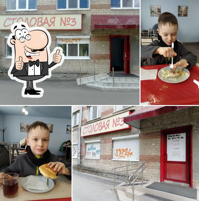 Столовая № 3