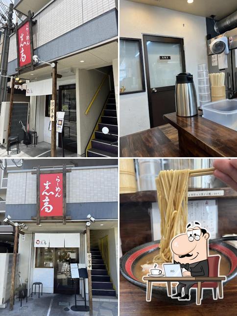らーめん志高