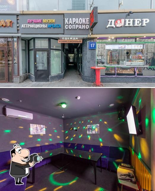 Соло