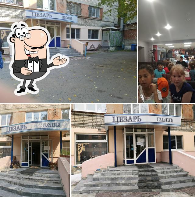 Цезарь