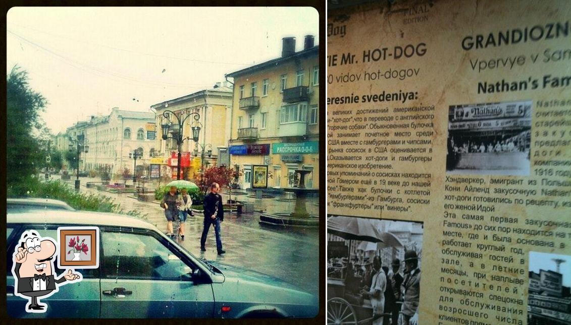 Мистер Хот Дог