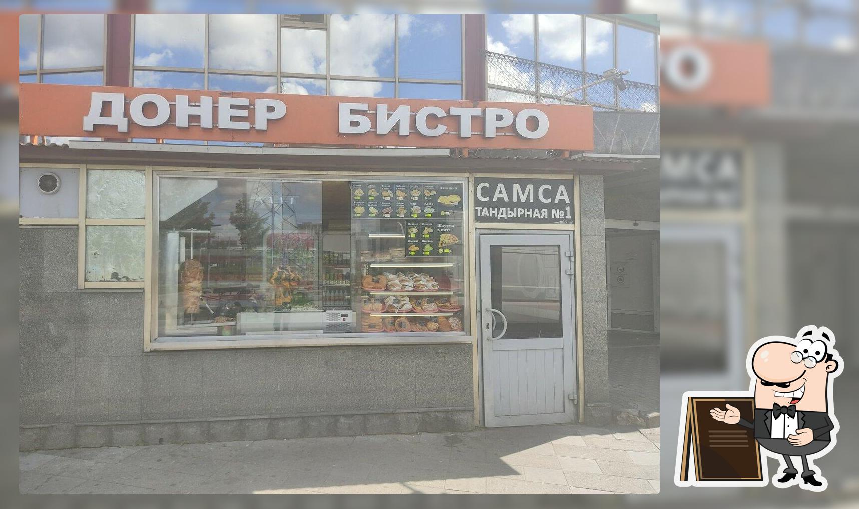 Хочу шаурма
