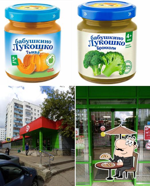 Пятёрочка