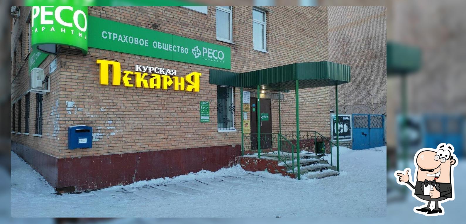 Курская пекарня