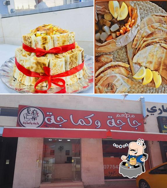 مشاوي وشاورما جاجه وكماجه
