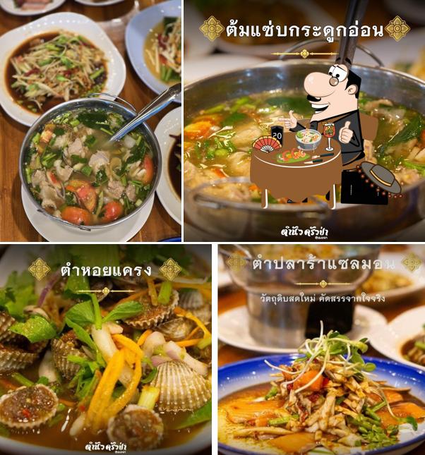 ตำนัวครัวป่า สงขลา
