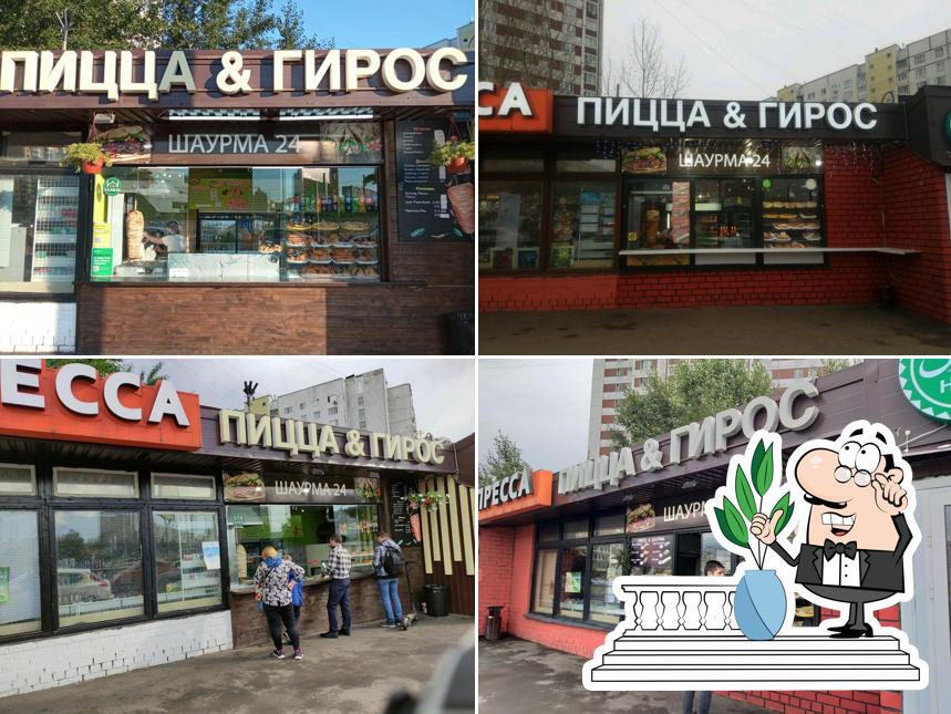 Шаурма № 1