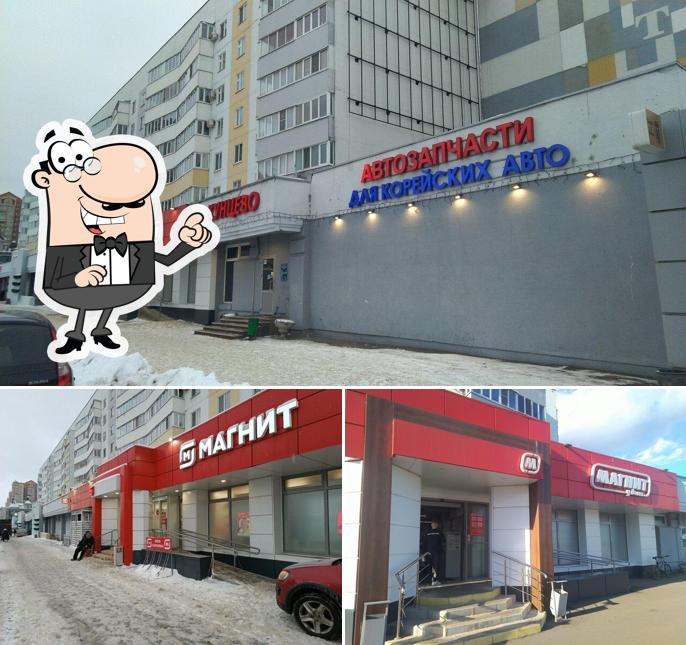 Магнит