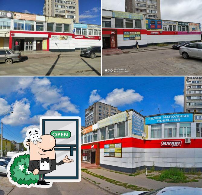 Магнит
