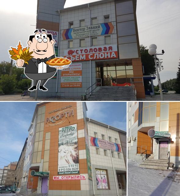 Бар Ретро