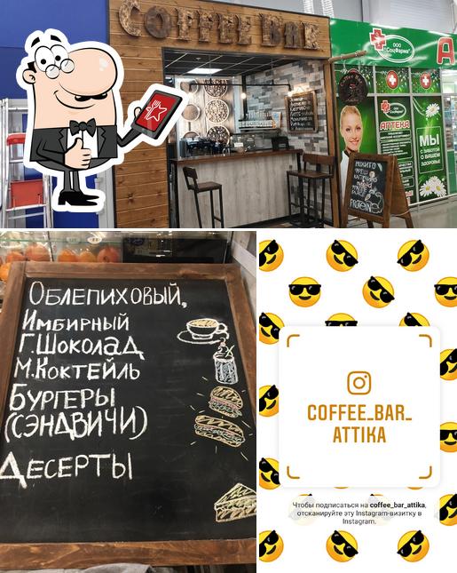 Аттика