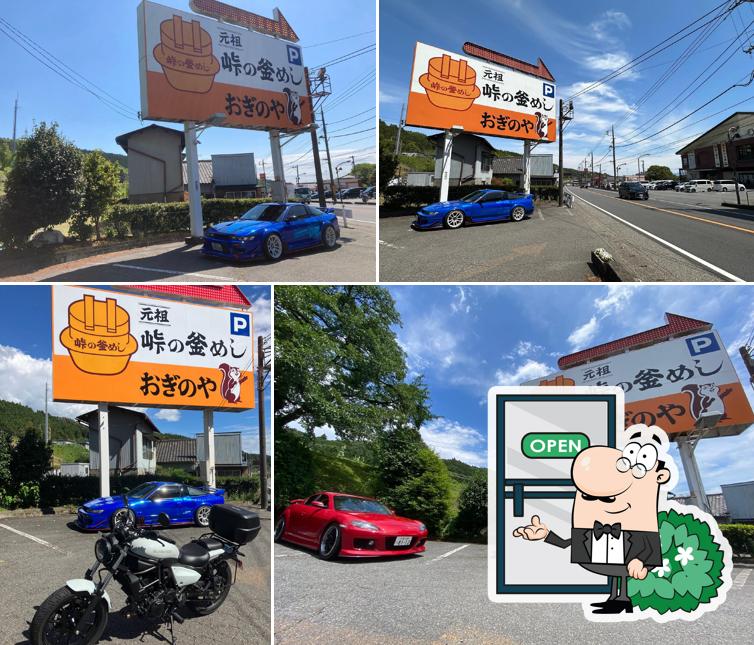 Oginoya Eatery