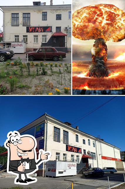 Шаурма
