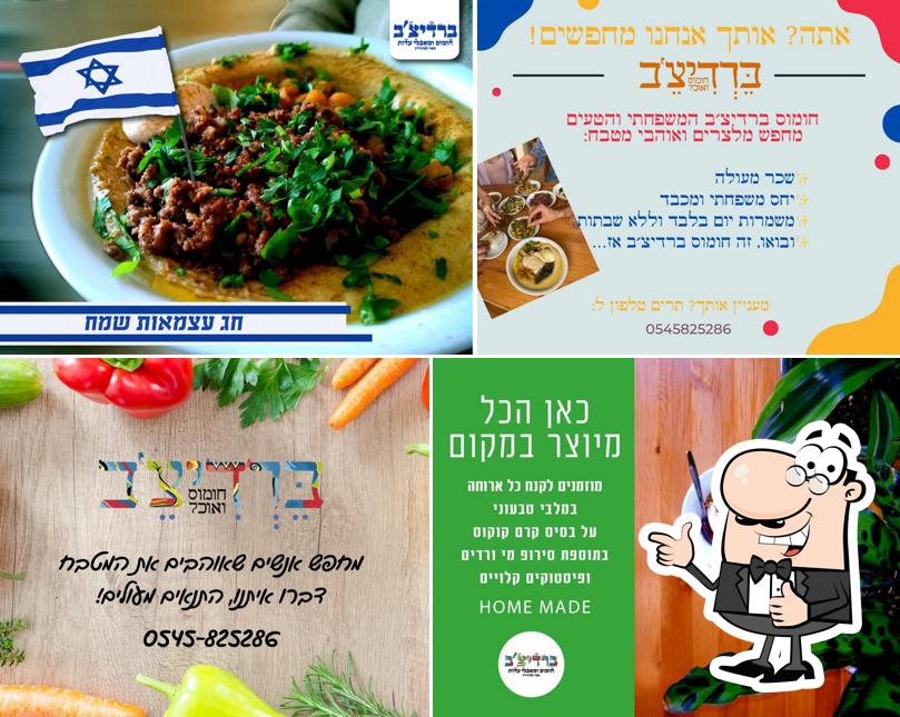 ברדיצ׳ב חומוס ומאכלי עדות Haifa