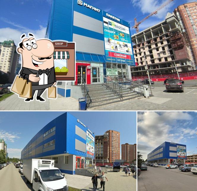 Магнит