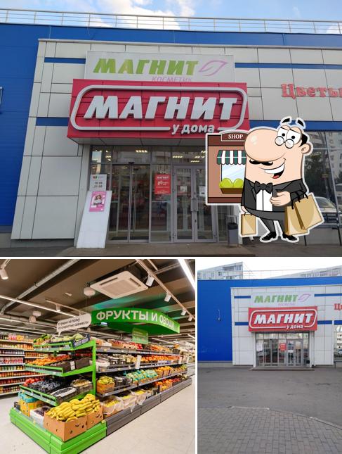 Магнит