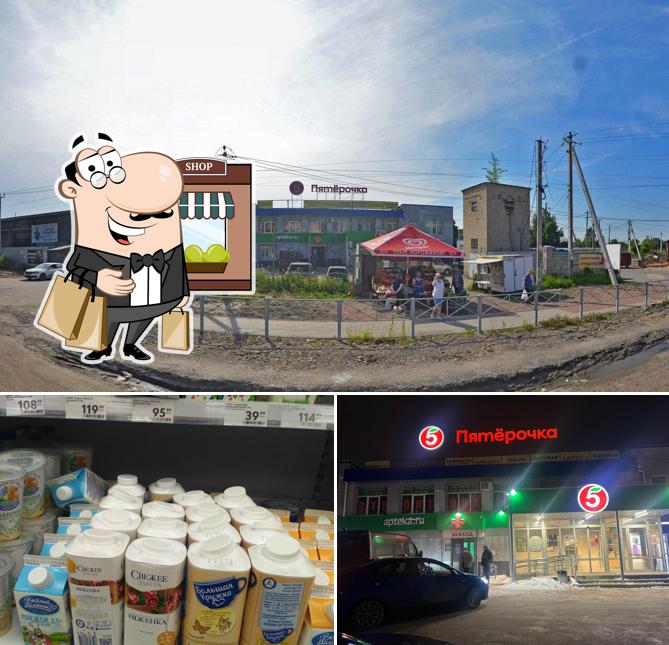 Пятёрочка