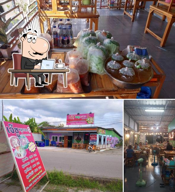 เจ๊ชู หมูกะทะ สาขา8(คลอง11)