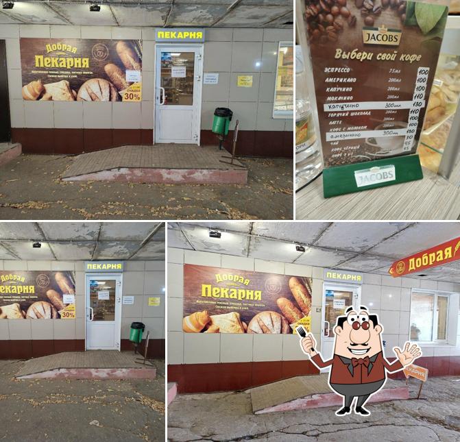 Добрая пекарня