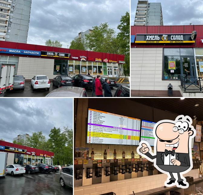 Хмель&Солод