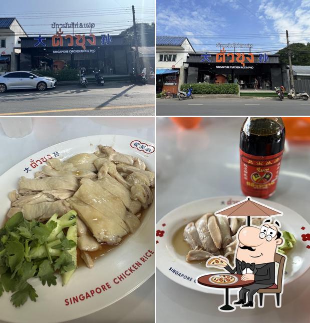 ตั่วซุง ข้าวมันไก่สไตล์สิงคโปร์ เฝอ