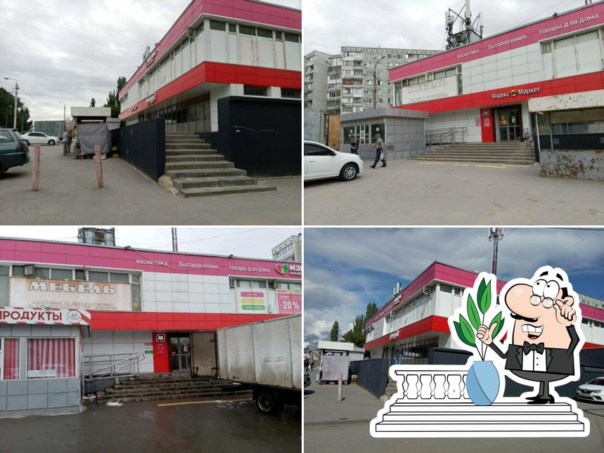 Магнит