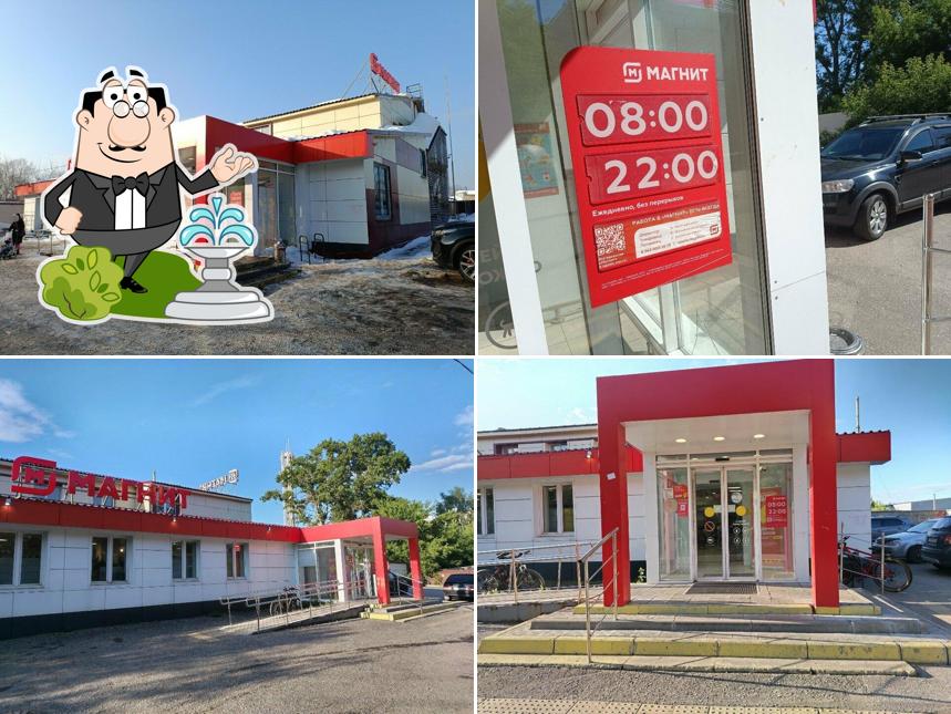 Магнит