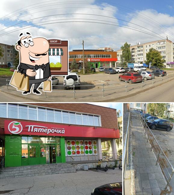 Пятёрочка
