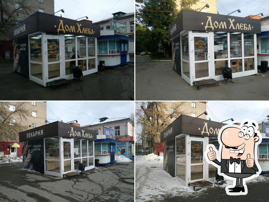 Дом хлеба