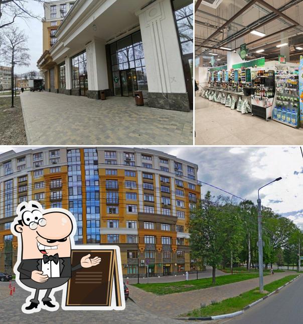 Перекрёсток