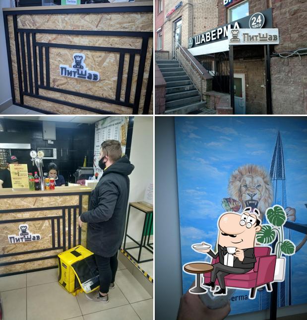 ПитШав