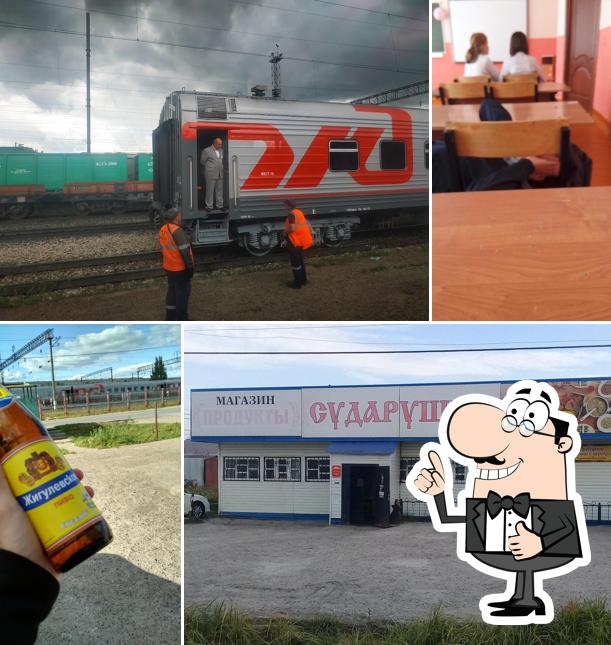 Сударушка