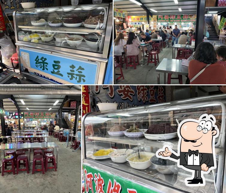 阿婆綠豆蒜（廟後店）