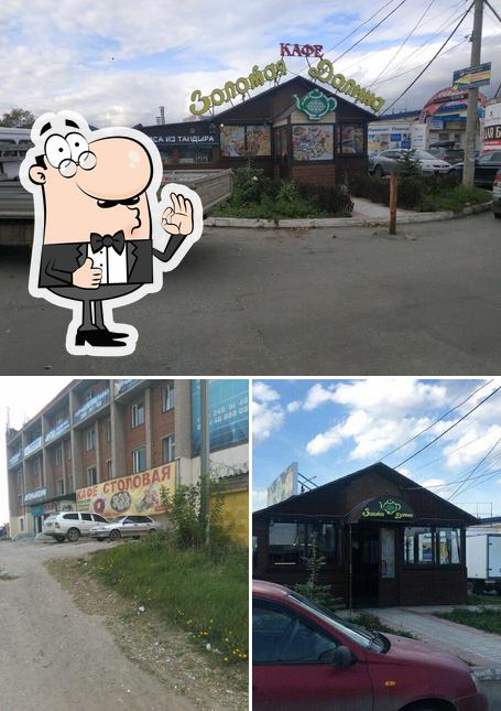 Золотая Долина