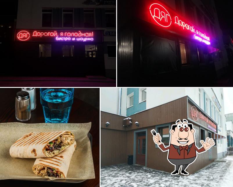 dyag bistro