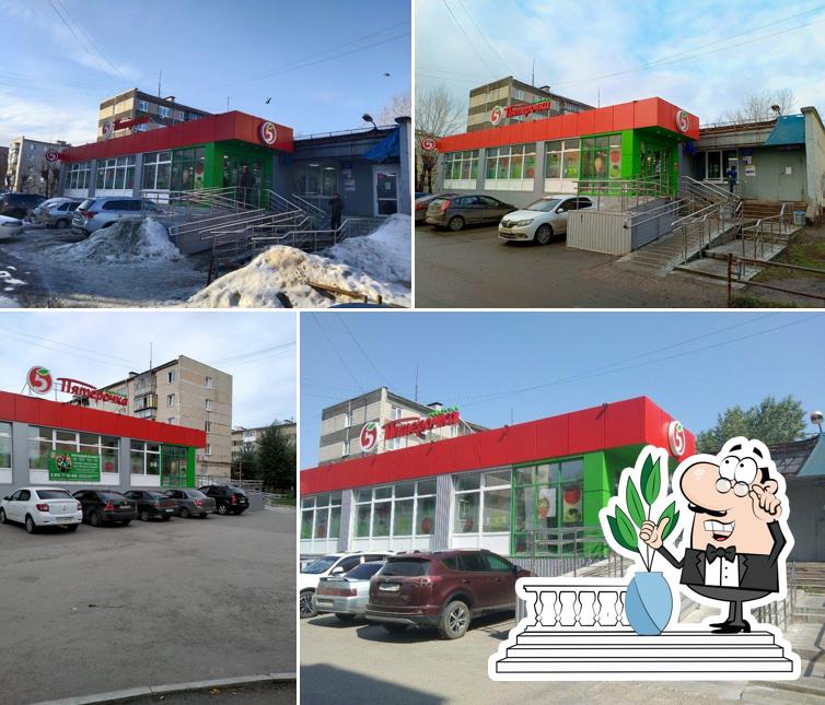 Пятёрочка