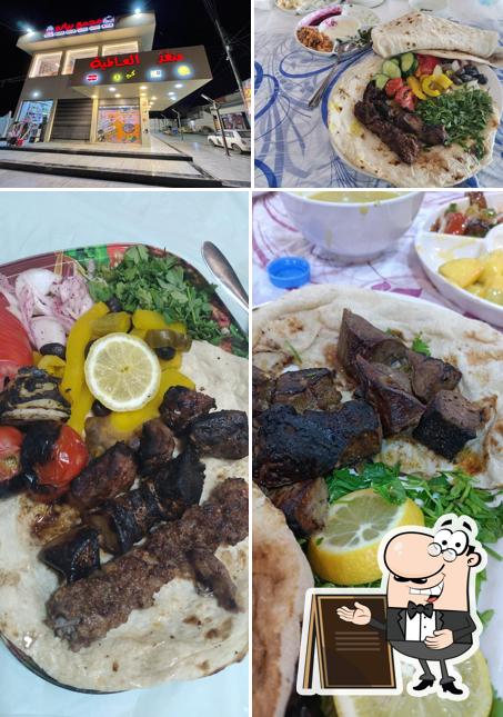 مطعم الحضارة Al-Hathara Rest