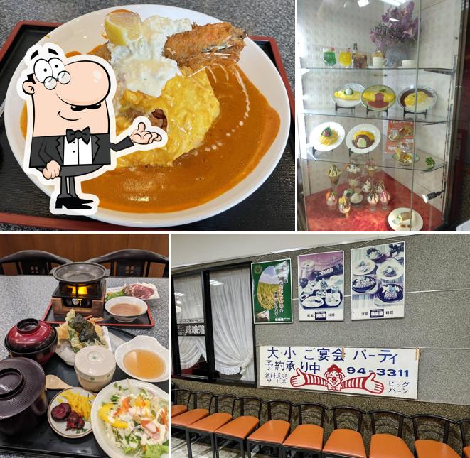れすとらん 味喰藩(ビッグバン)