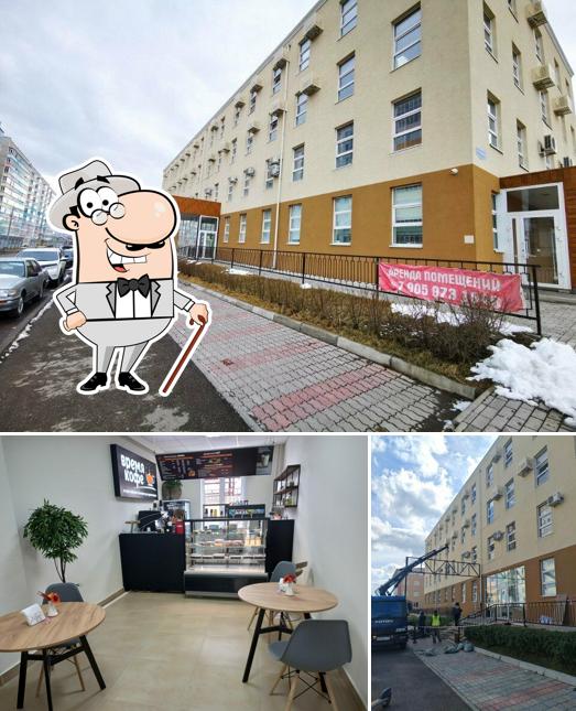Время Кофе