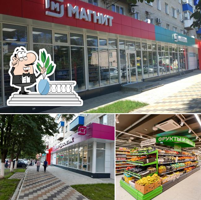 Магнит