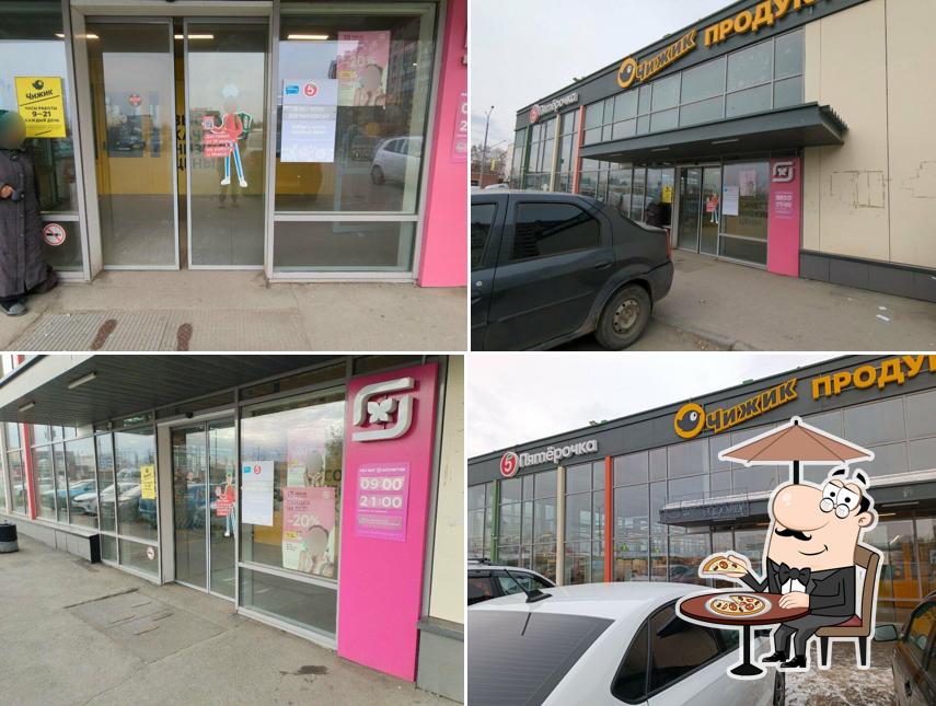 Пятёрочка