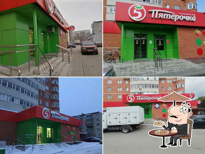 Пятёрочка