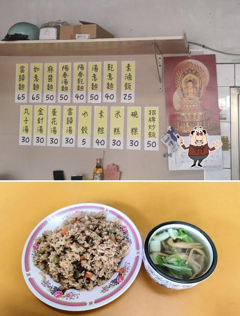 修幸齋