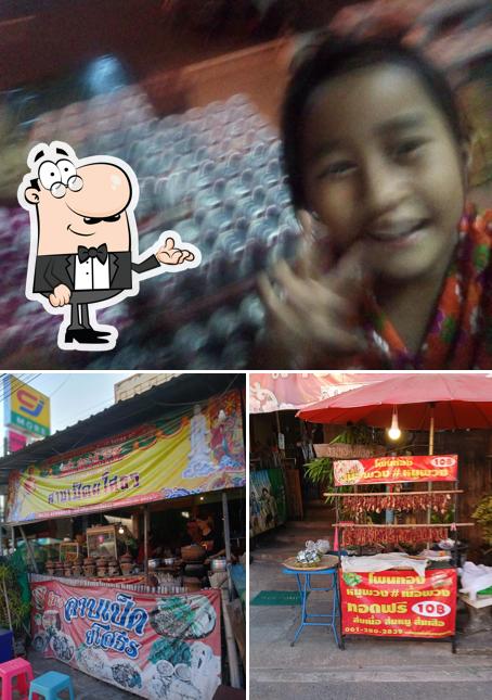 ถนนข้าวทิพย์ โพนทอง
