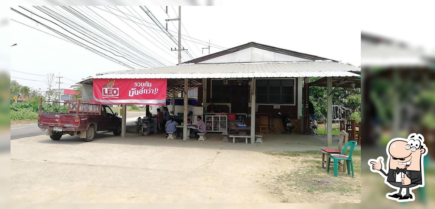ป้านวยอาหารตามสั่ง
